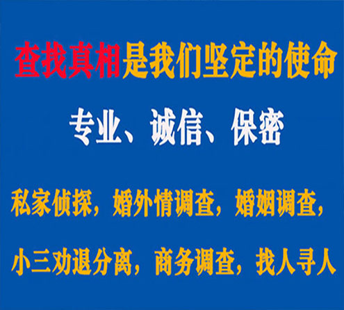 关于龙口春秋调查事务所